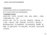 有機化合物中常見官能團的檢驗PPT課件免費下載2023