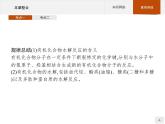 第四章 生物大分子 本章整合课件（19张ppt）+练习（含解析）