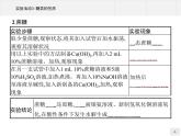 第四章 实验活动3 糖类的性质 课件（10张ppt）