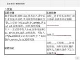 第四章 实验活动3 糖类的性质 课件（10张ppt）