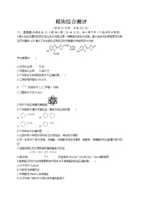 高中化学人教版 (2019)选择性必修3实验活动3 糖类的性质练习