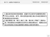 5.1 合成高分子的基本方法 课件（54张ppt）+练习（含解析）