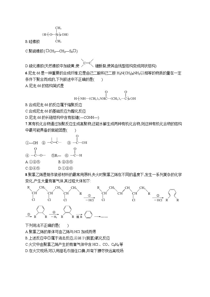 第五章测评第2页