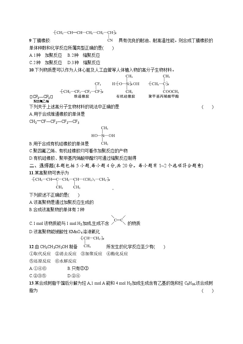 第五章测评第3页