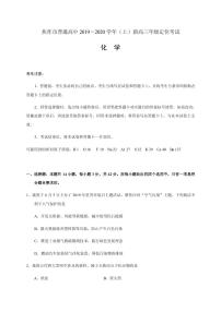 2020届河南省焦作市新高三上学期定位考试化学试题（PDF版）
