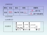 人教版 (新课标)高中 化学 选修5  第2章 第3节 卤代烃课件