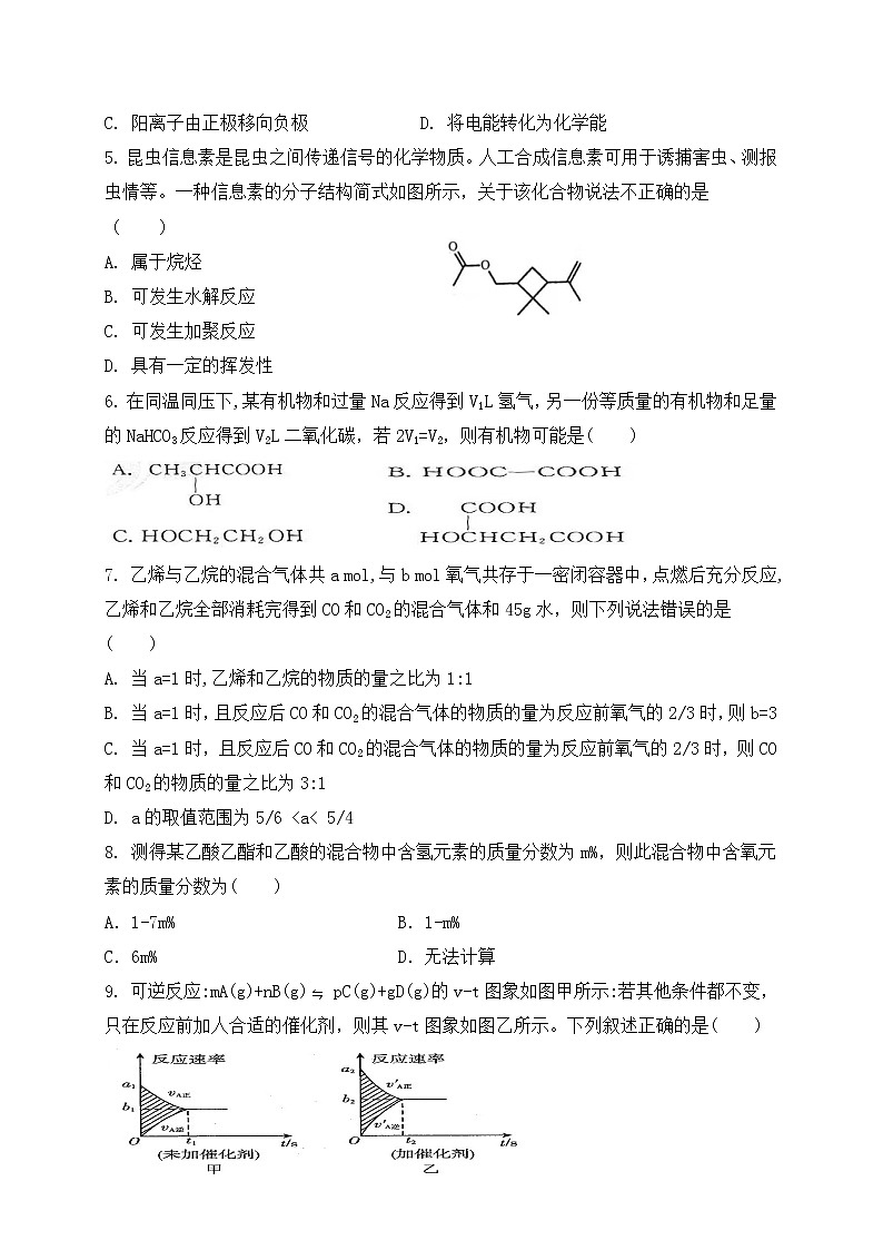 2020-2021学年江西省南昌市第十中学高一下学期期末考试化学试题02