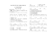 2020-2021学年甘肃省兰州市教育局第四片区高一下学期期末考试化学试题