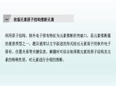 2022高三化学一轮复习优化探究   第五章  核心素养提升(五)　元素的综合推断课件PPT