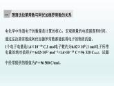 2022高三化学一轮复习优化探究   第六章  核心素养提升(六)　电化学转化效率问题的解答策略课件PPT