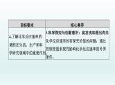 2022高三化学一轮复习优化探究   第七章  第21讲　化学反应速率课件PPT