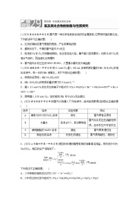 2022年高考化学一轮复习每日一练  第4章微题型29氯及其化合物的制备与性质探究