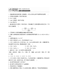 2022年高考化学一轮复习每日一练  第4章微题型30卤族元素的递变规律