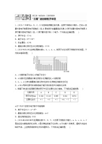 2022年高考化学一轮复习每日一练  第5章微题型43三看法比较粒子半径