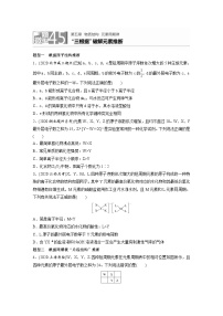 2022年高考化学一轮复习每日一练  第5章微题型45三根据破解元素推断