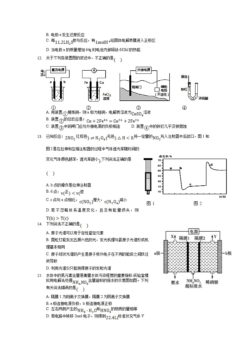 2020-2021学年吉林省长春市第二实验中学高二下学期期末考试化学试题 Word版03