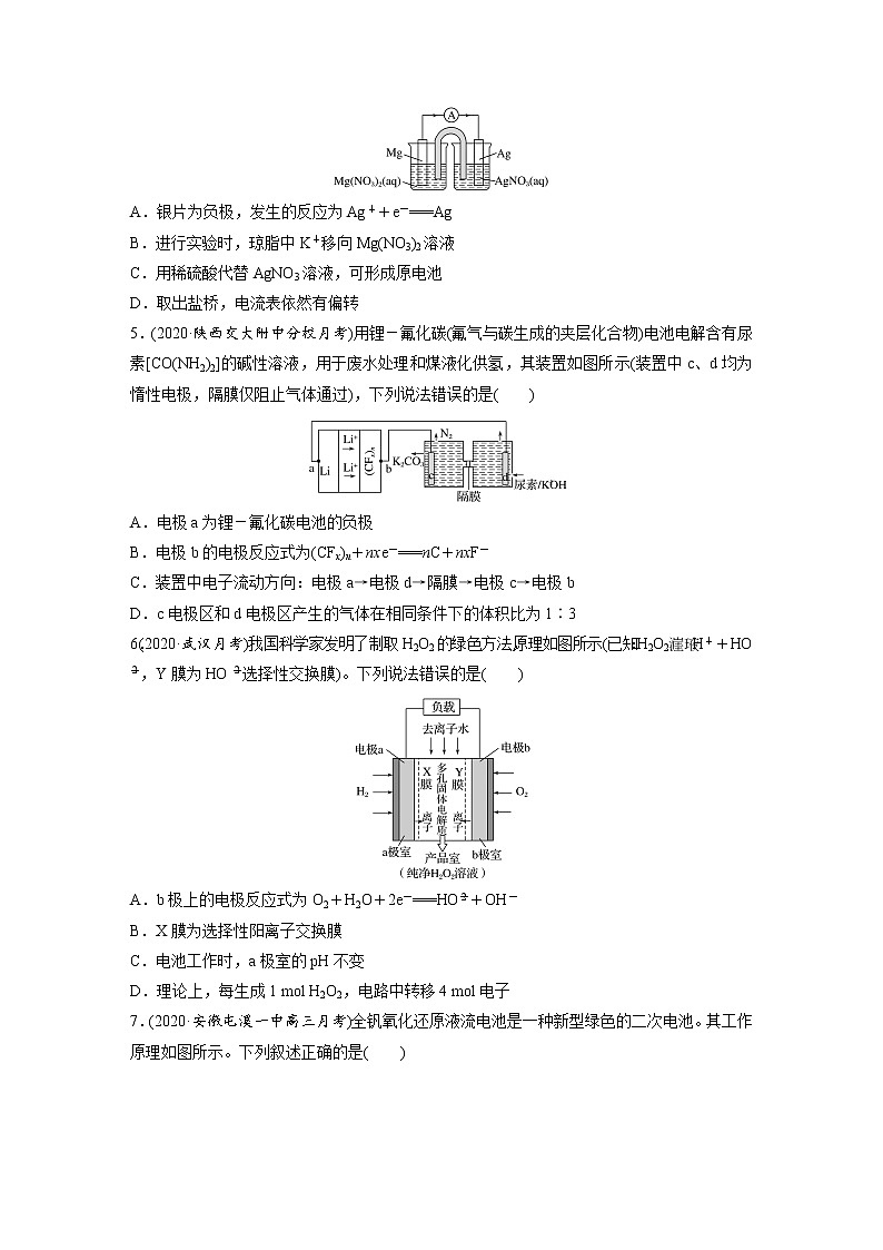 2022年高考化学一轮复习每日一练  第6章微题型48原电池原理及基于桥和膜的双液原电池第2页
