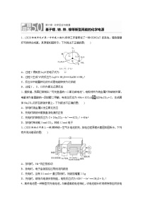 2022年高考化学一轮复习每日一练  第6章微题型50基于锂、钠、铁、镍等新型高能的化学电源