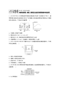 2022年高考化学一轮复习每日一练  第6章微题型51电解池原理、电镀、精炼及冶金在物质制备中的应用