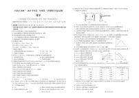 2020-2021学年山西省吕梁市高二上学期期末考试化学试题 pdf版