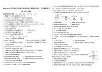 2020-2021学年黑龙江省哈尔滨师范大学附属中学高一下学期期末考试 化学（理）练习题