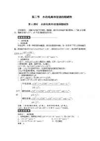 高中化学人教版 (新课标)选修4 化学反应原理第二节 影响化学反应速率的因素第1课时练习