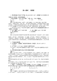 人教版 (新课标)选修4 化学反应原理第二节 影响化学反应速率的因素第4课时课后作业题