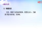第八專題 第二單元 第三課時(shí) 酯 油脂 課件【新教材】蘇教版（2019）高一化學(xué)必修二（含多視頻素材）
