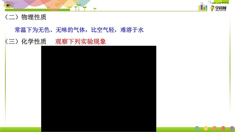 第八专题第一单元第二课时石油炼制、乙烯 课件【新教材】苏教版（2019）高一化学必修二（含多视频素材）08