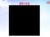 6.3.1 原電池工作原理 課件【新教材】蘇教版（2019）高一化學必修二（含多視頻素材）