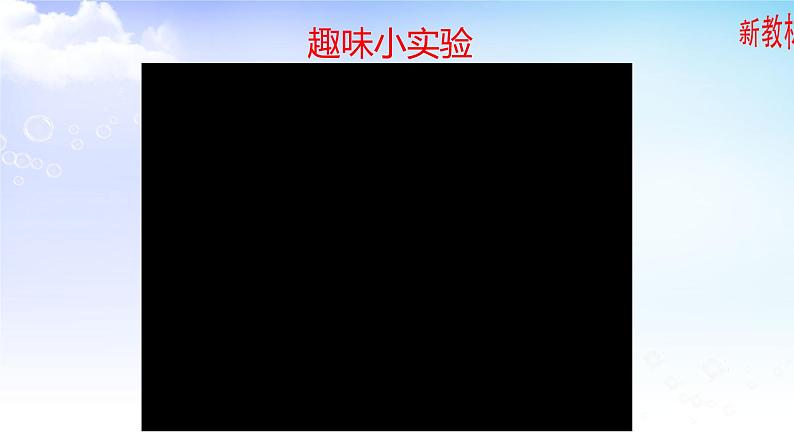 6.3.1 原电池工作原理 课件【新教材】苏教版（2019）高一化学必修二（含多视频素材）02