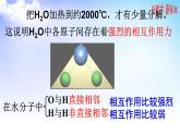 5.2.1 离子键 课件-2021-2022学年苏教版（2019）高中化学必修第一册