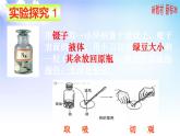 3.2.1 鈉的性質(zhì)與制備 課件-2021-2022學(xué)年蘇教版（2019）高中化學(xué)必修第一冊(cè)