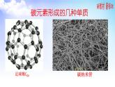 5.3.1 同素异性现象 同分异构现象 课件-2021-2022学年苏教版（2019）高中化学必修第一册