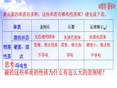 5.3.1 同素异性现象 同分异构现象 课件-2021-2022学年苏教版（2019）高中化学必修第一册