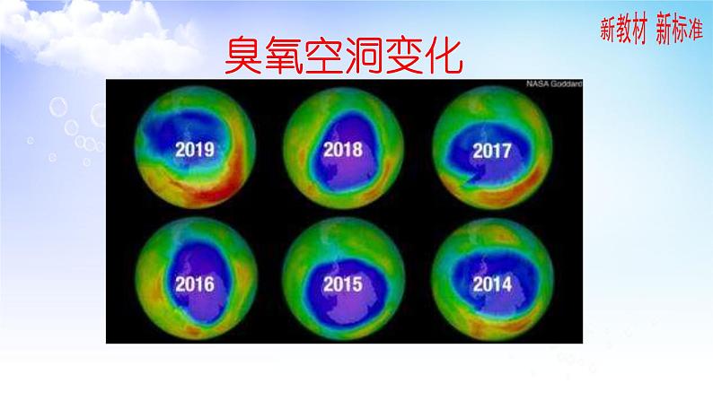 5.3.1 同素异性现象 同分异构现象 课件-2021-2022学年苏教版（2019）高中化学必修第一册08