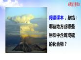 4.1.1  二氧化硫和性质与应用 课件-2021-2022学年苏教版（2019）高中化学必修第一册