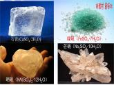 4.1.1  二氧化硫和性质与应用 课件-2021-2022学年苏教版（2019）高中化学必修第一册