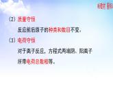 4.2.2  氧化還原方程式的配平 課件-2021-2022學(xué)年蘇教版（2019）高中化學(xué)必修第一冊(cè)