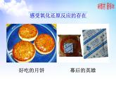 3.1.3 氧化還原反應(yīng) 課件-2021-2022學(xué)年蘇教版（2019）高中化學(xué)必修第一冊(cè)