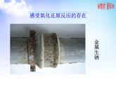 3.1.3 氧化還原反應(yīng) 課件-2021-2022學(xué)年蘇教版（2019）高中化學(xué)必修第一冊(cè)