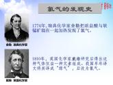 3.1.1 氯氣的發(fā)現(xiàn)與制備 課件-2021-2022學(xué)年蘇教版（2019）高中化學(xué)必修第一冊(cè)