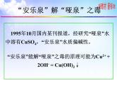 3.2.3 离子反应 课件-2021-2022学年苏教版（2019）高中化学必修第一册