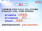 3.2.3 离子反应 课件-2021-2022学年苏教版（2019）高中化学必修第一册