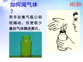 3.1.2 氯氣的性質(zhì)及應(yīng)用 課件-2021-2022學(xué)年蘇教版（2019）高中化學(xué)必修第一冊(cè)