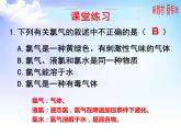 3.1.2 氯氣的性質(zhì)及應(yīng)用 課件-2021-2022學(xué)年蘇教版（2019）高中化學(xué)必修第一冊(cè)