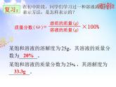 2.2溶液组成的定量研究 课件-2021-2022学年苏教版（2019）高中化学必修第一册