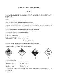 四川省成都市2022届高三上学期7月零诊摸底测试化学试题+答案【Word版】