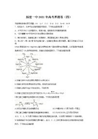 江西省南昌市新建区第一中学2021届高三高考押题卷（四）化学试卷+答案【Word版】