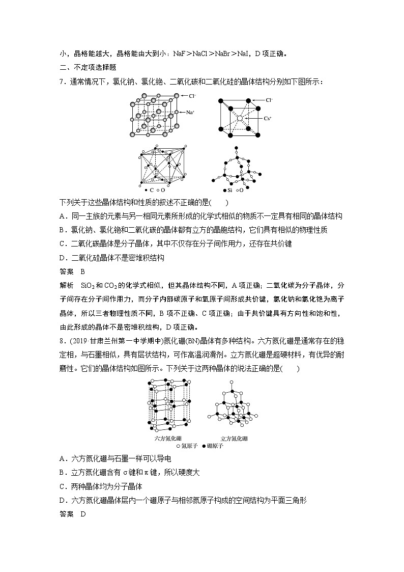 第3章 阶段重点突破练(四)知识点+习题03